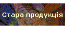 ����� ���������